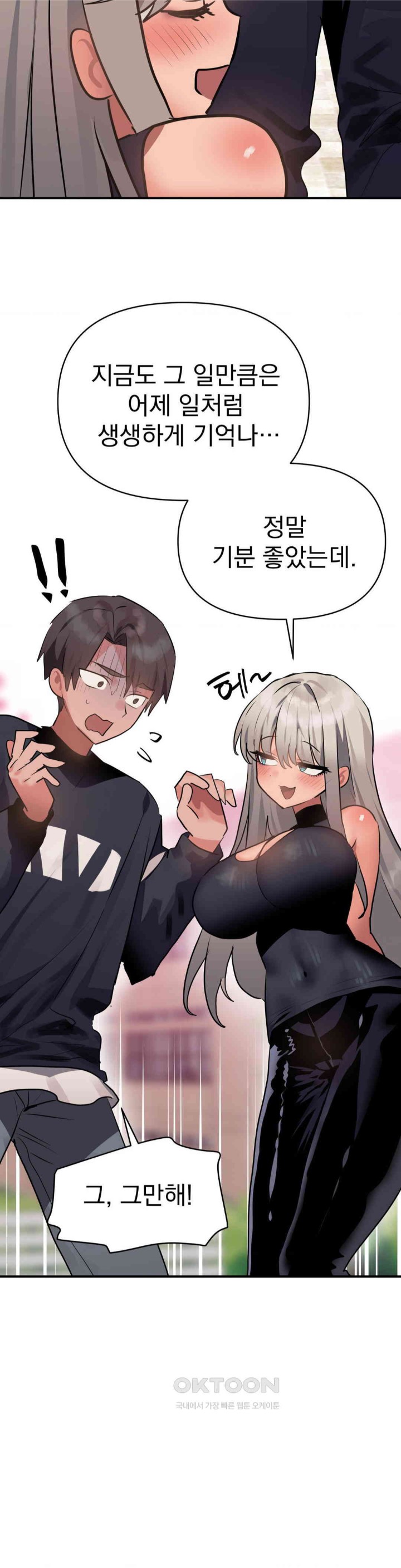 Do You Wanna Fight in This Life, Too? Raw Chapter 10 image 21
