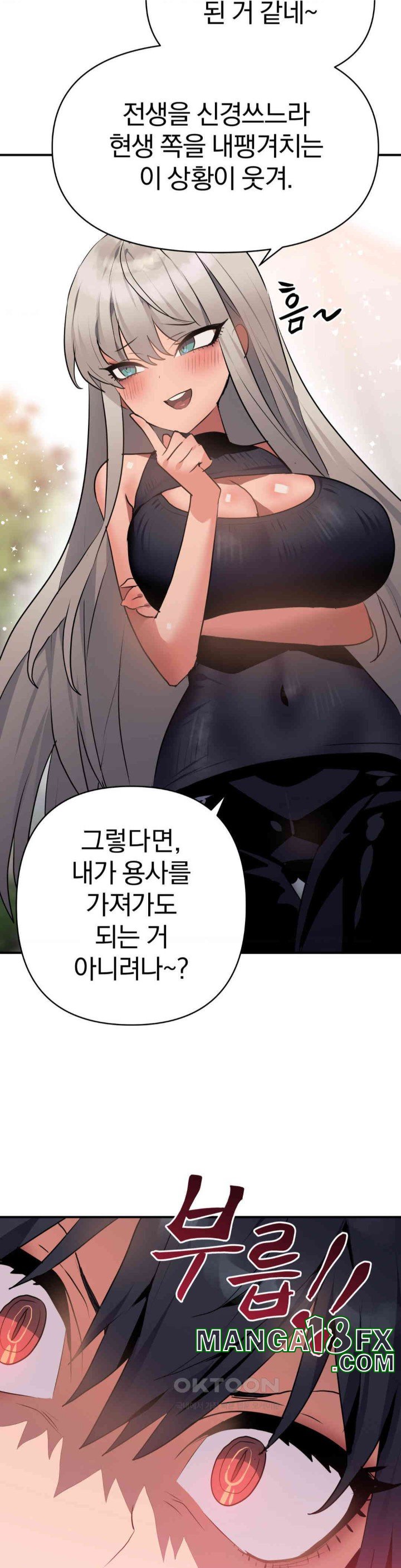 Do You Wanna Fight in This Life, Too? Raw Chapter 10 image 24
