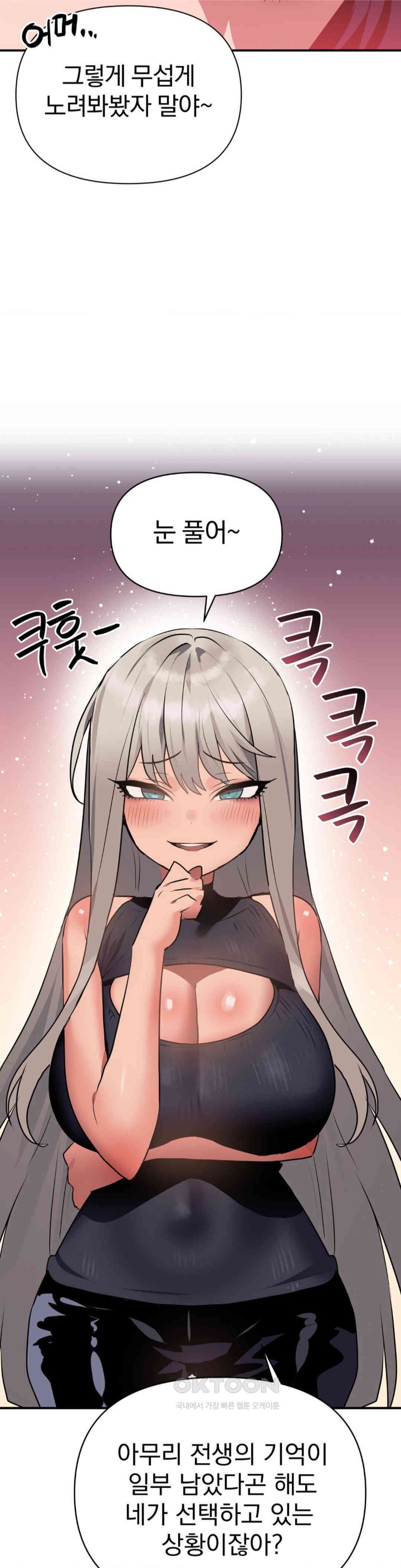 Do You Wanna Fight in This Life, Too? Raw Chapter 10 image 25
