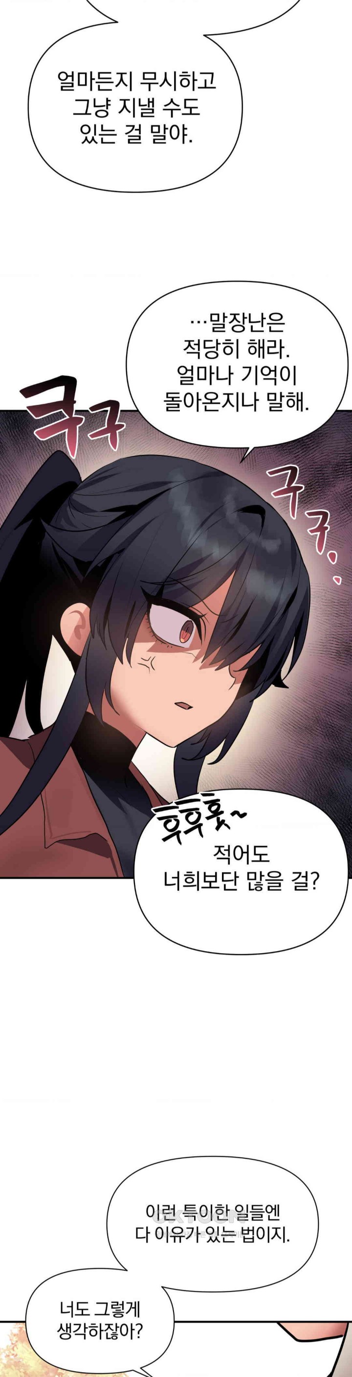 Do You Wanna Fight in This Life, Too? Raw Chapter 10 image 26