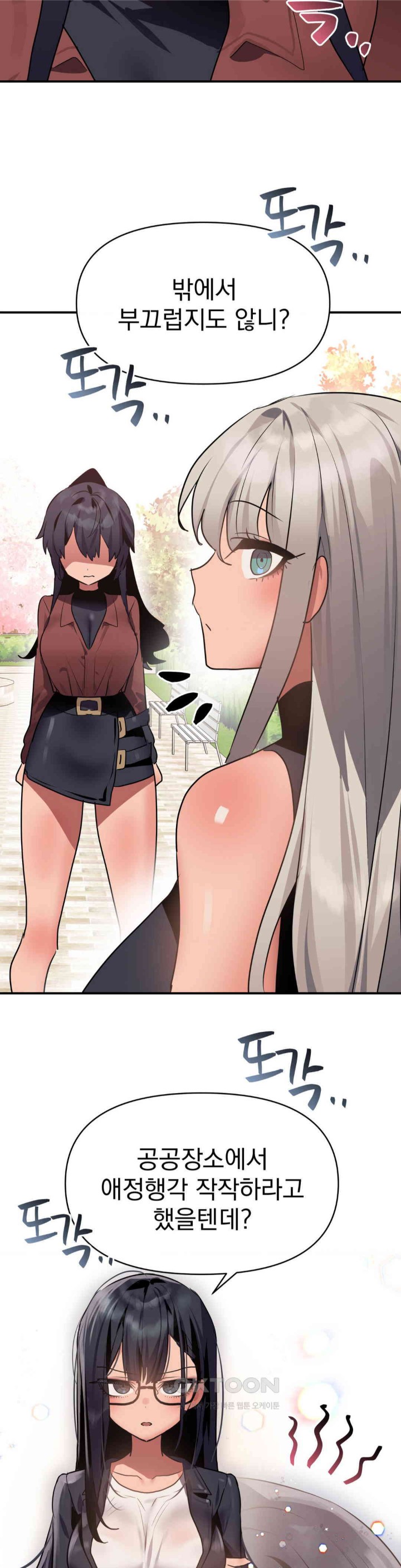 Do You Wanna Fight in This Life, Too? Raw Chapter 10 image 28