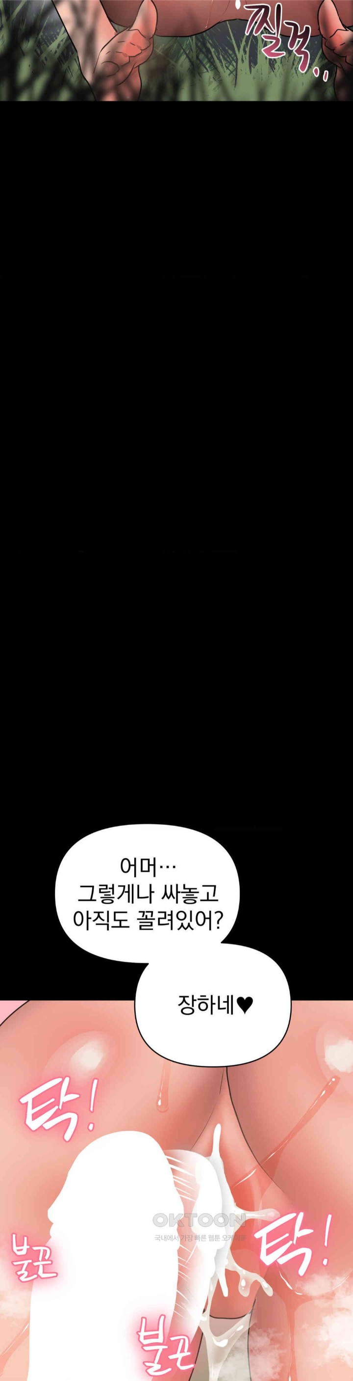 Do You Wanna Fight in This Life, Too? Raw Chapter 10 image 2
