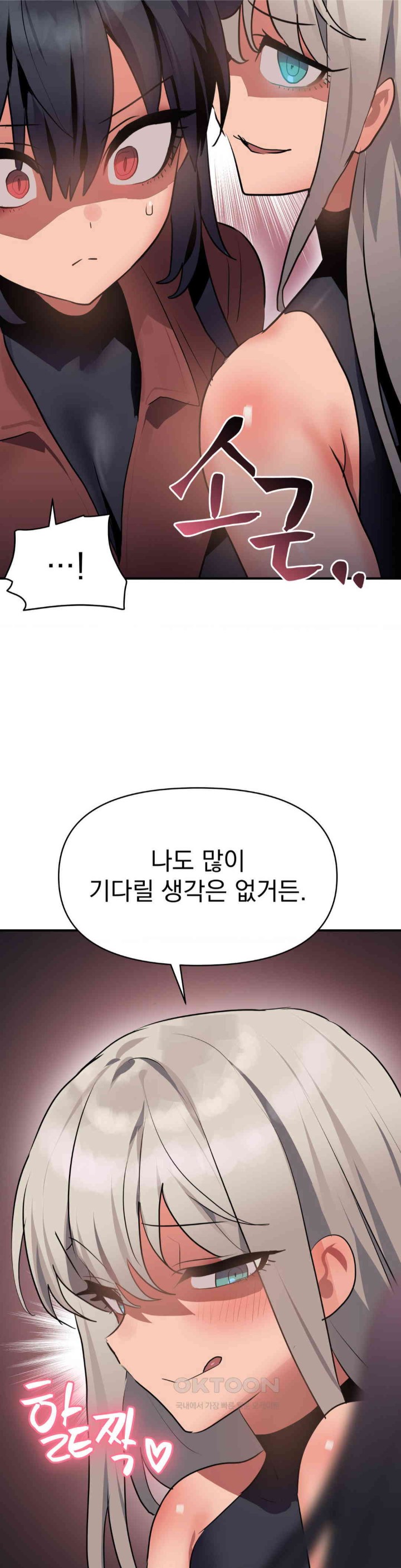 Do You Wanna Fight in This Life, Too? Raw Chapter 10 image 34