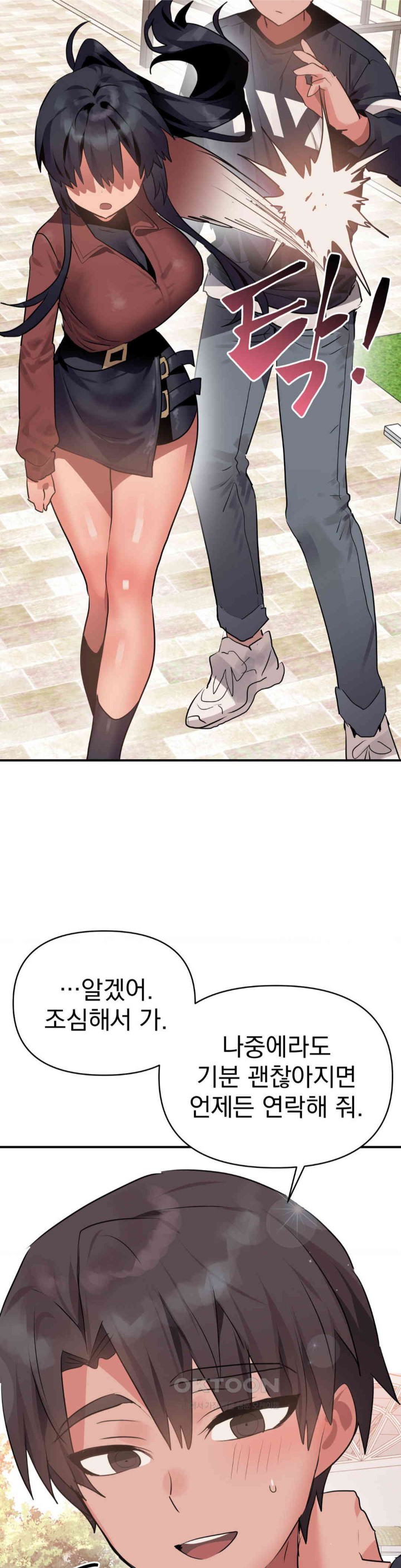 Do You Wanna Fight in This Life, Too? Raw Chapter 10 image 36