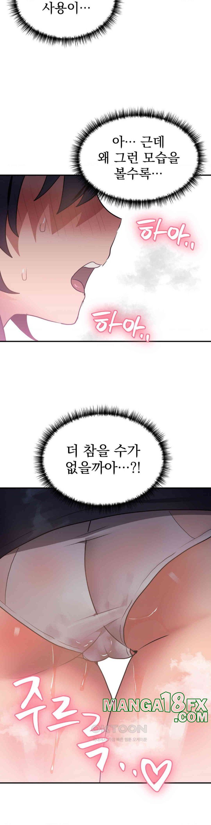 Do You Wanna Fight in This Life, Too? Raw Chapter 10 image 38