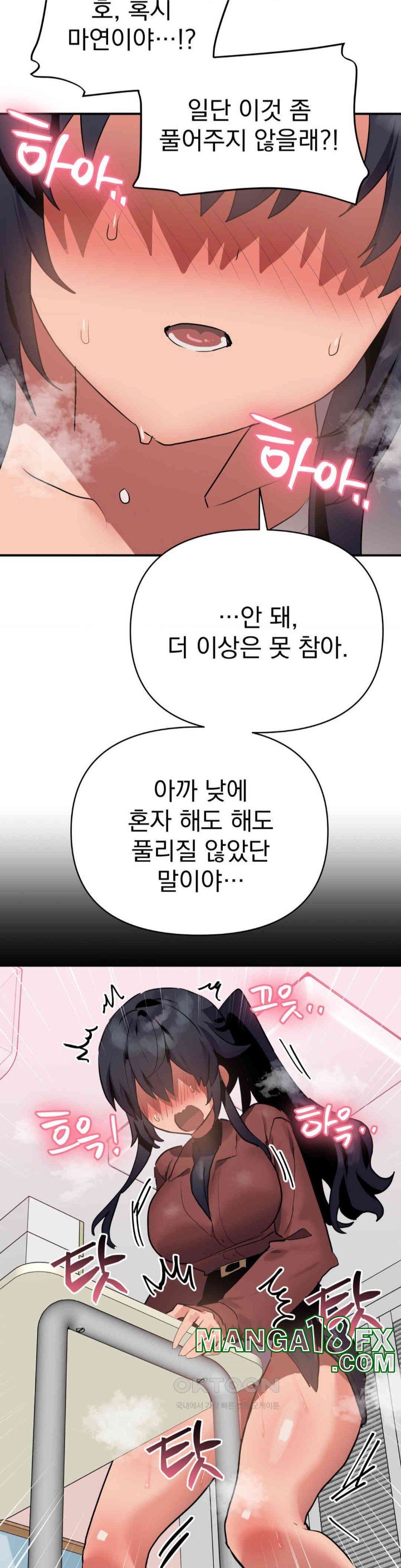 Do You Wanna Fight in This Life, Too? Raw Chapter 10 image 43