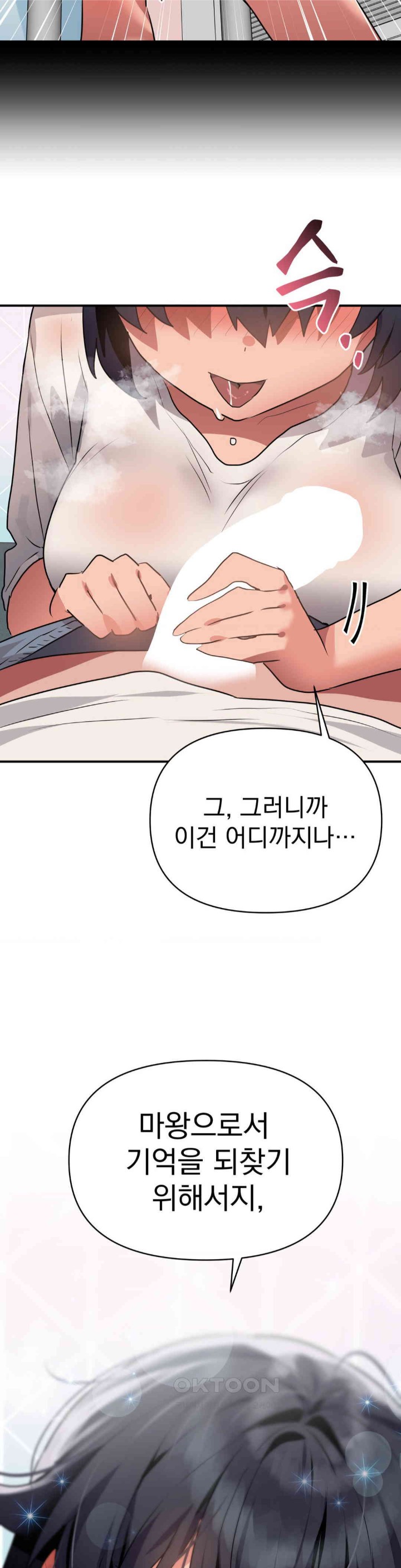 Do You Wanna Fight in This Life, Too? Raw Chapter 10 image 44