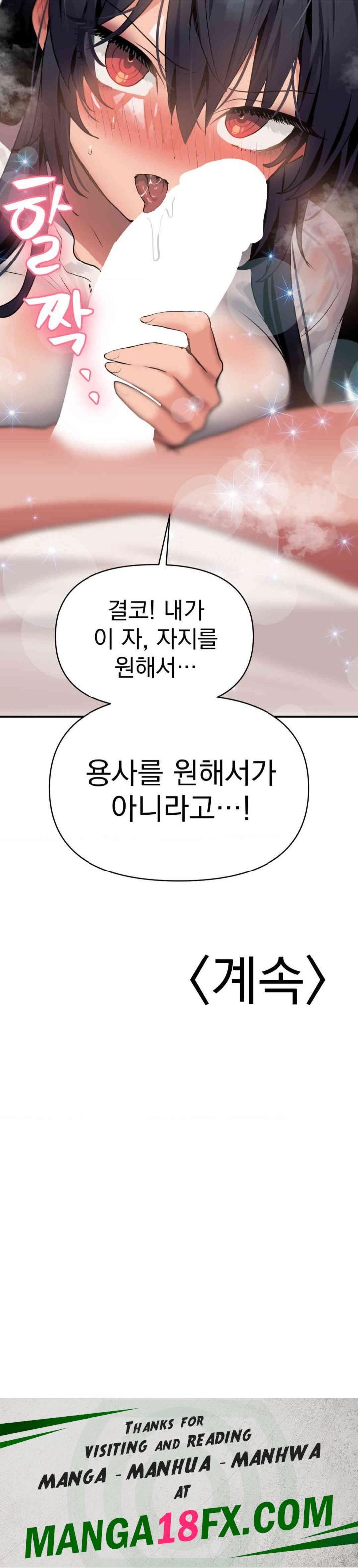 Do You Wanna Fight in This Life, Too? Raw Chapter 10 image 45