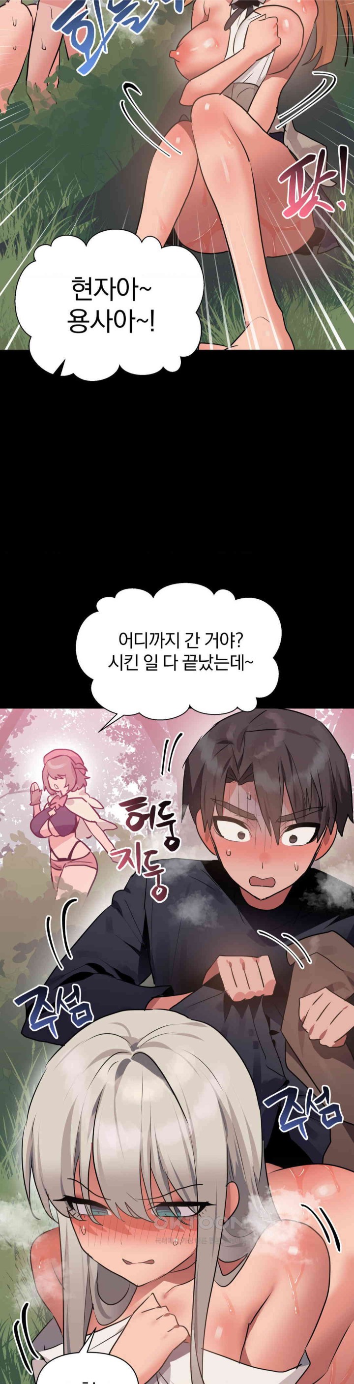 Do You Wanna Fight in This Life, Too? Raw Chapter 10 image 6