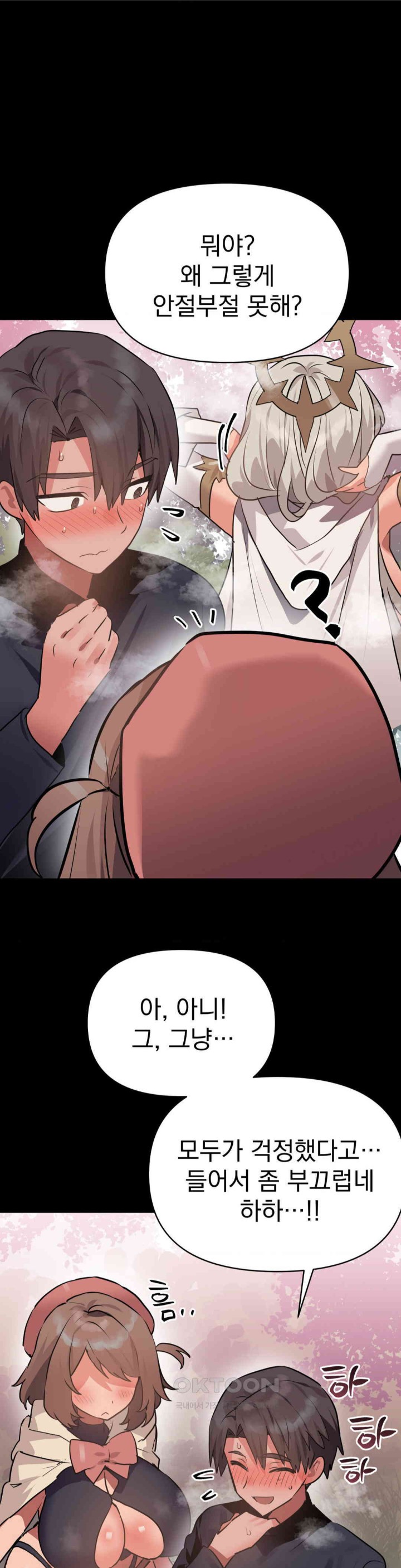 Do You Wanna Fight in This Life, Too? Raw Chapter 10 image 8