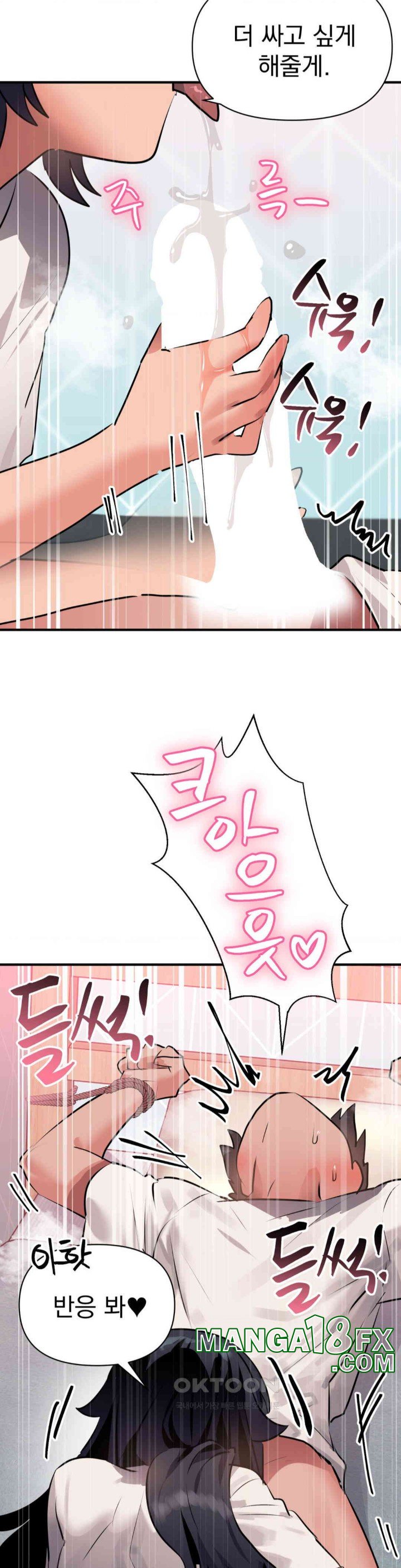 Do You Wanna Fight in This Life, Too? Raw Chapter 11 image 9