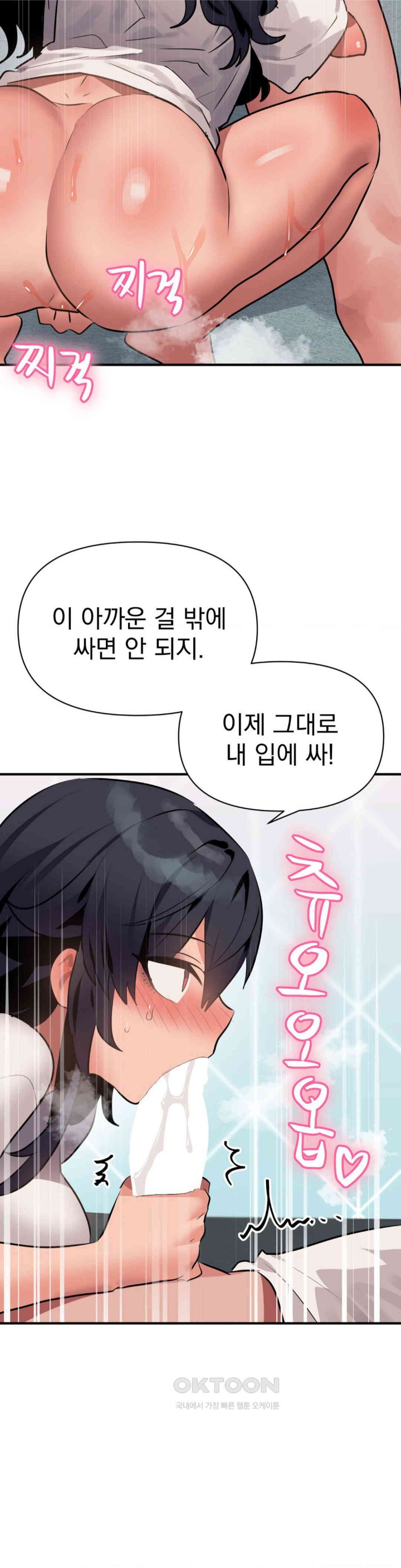 Do You Wanna Fight in This Life, Too? Raw Chapter 11 image 10