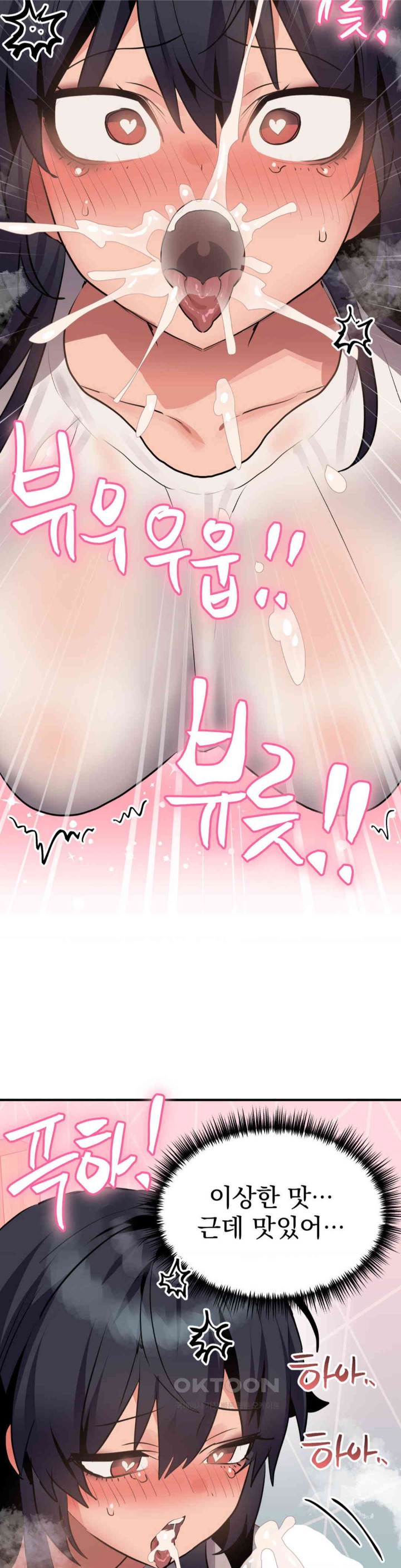 Do You Wanna Fight in This Life, Too? Raw Chapter 11 image 12