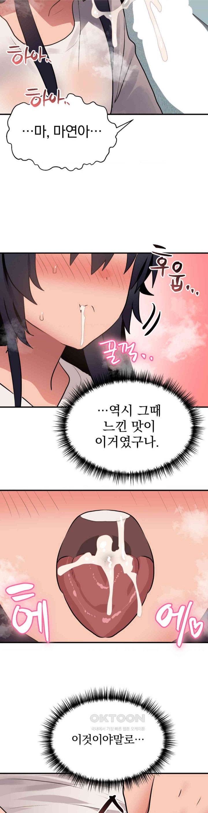 Do You Wanna Fight in This Life, Too? Raw Chapter 11 image 13