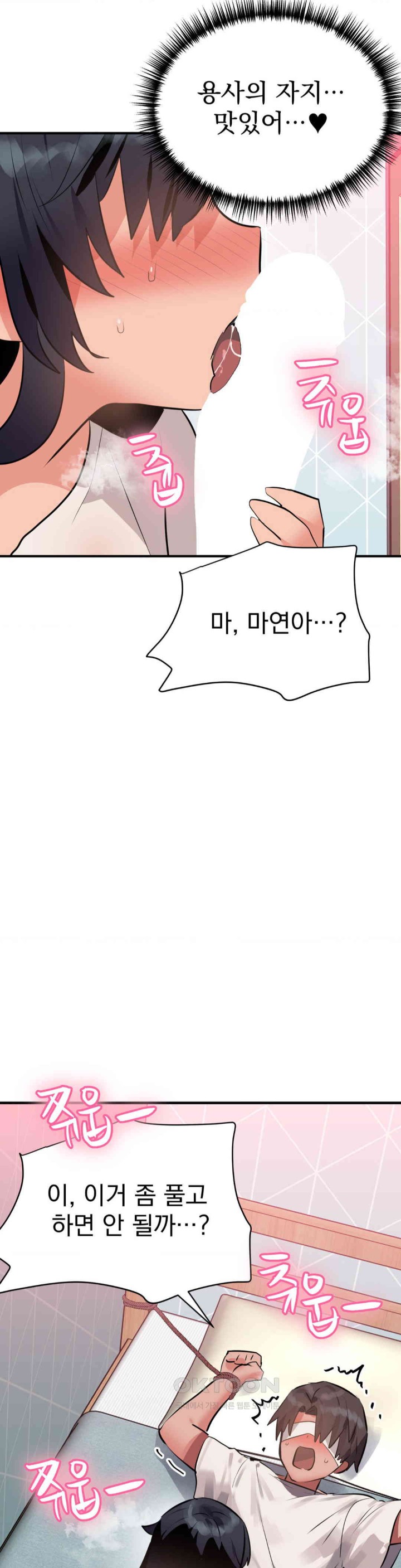 Do You Wanna Fight in This Life, Too? Raw Chapter 11 image 1