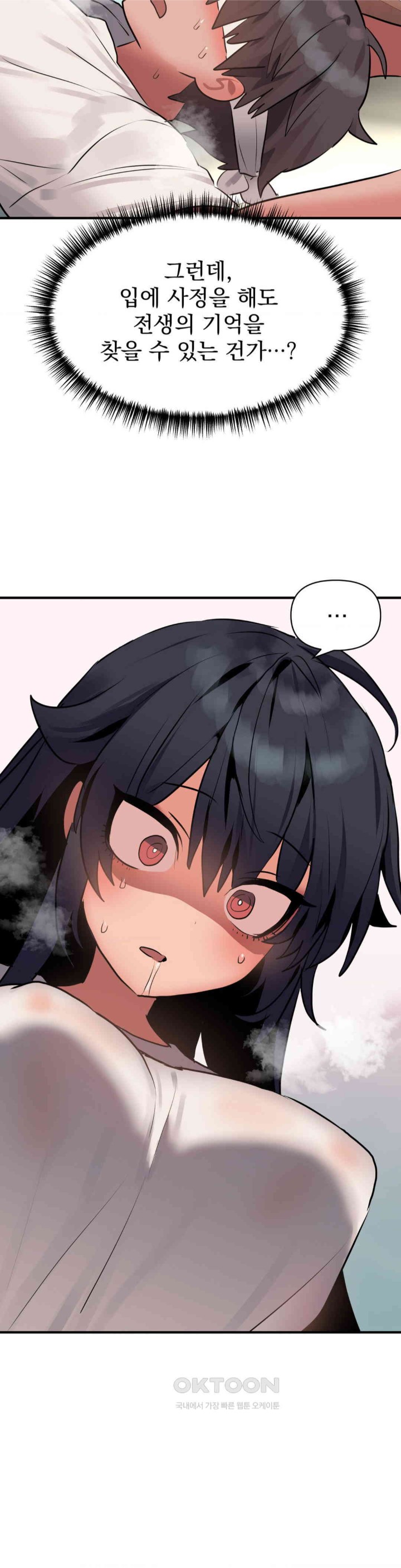 Do You Wanna Fight in This Life, Too? Raw Chapter 11 image 20