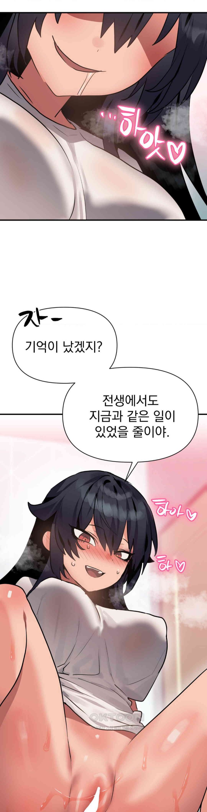 Do You Wanna Fight in This Life, Too? Raw Chapter 11 image 21