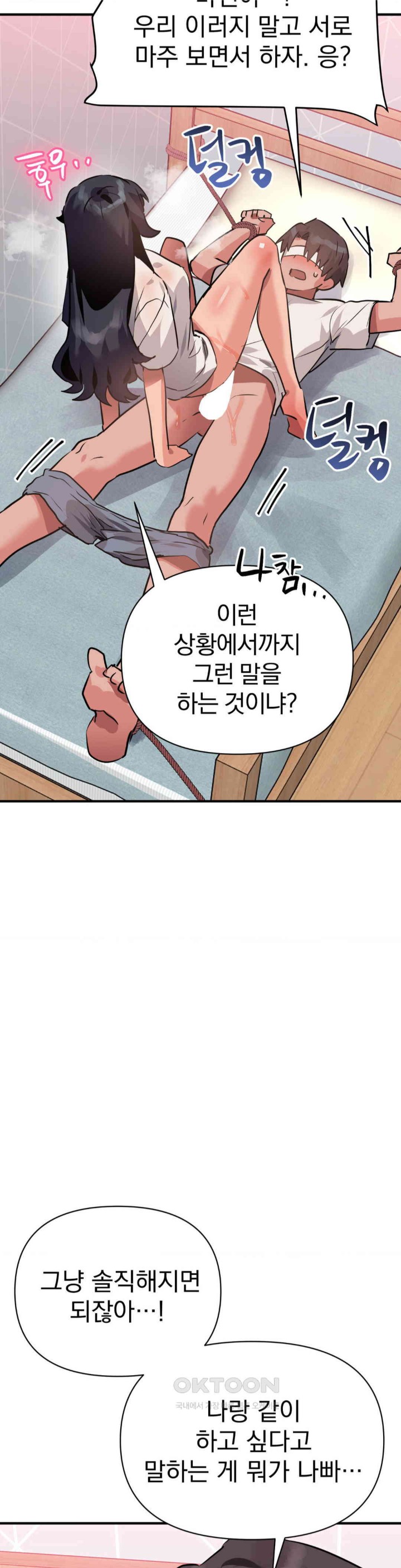 Do You Wanna Fight in This Life, Too? Raw Chapter 11 image 23