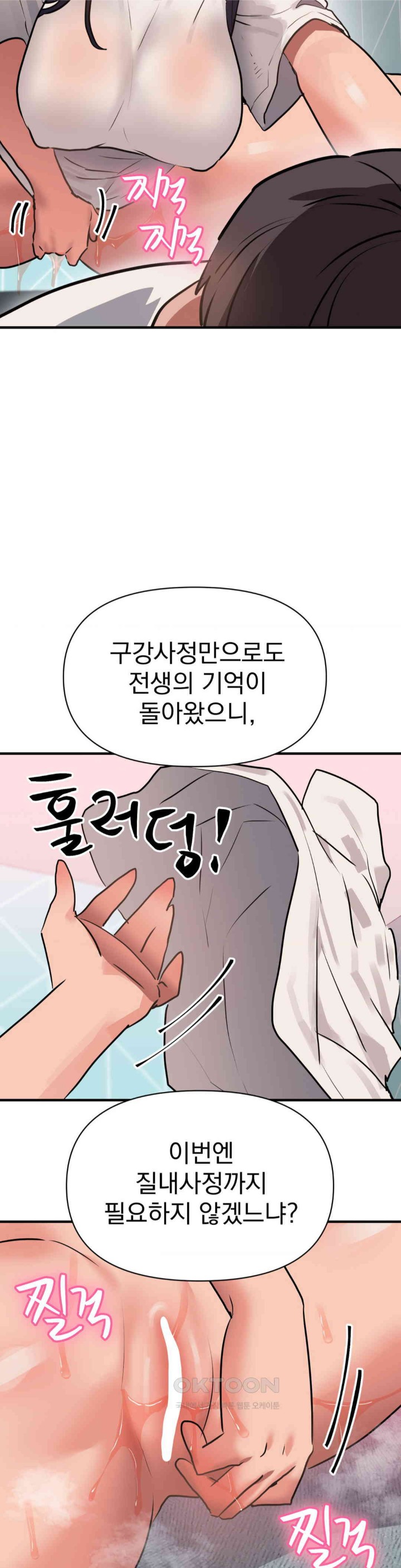 Do You Wanna Fight in This Life, Too? Raw Chapter 11 image 25