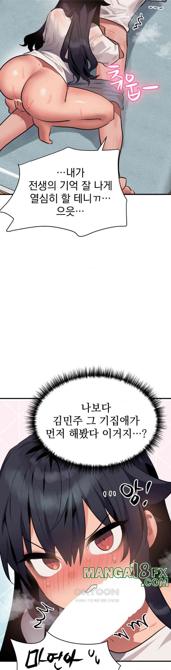 Do You Wanna Fight in This Life, Too? Raw Chapter 11 image 2