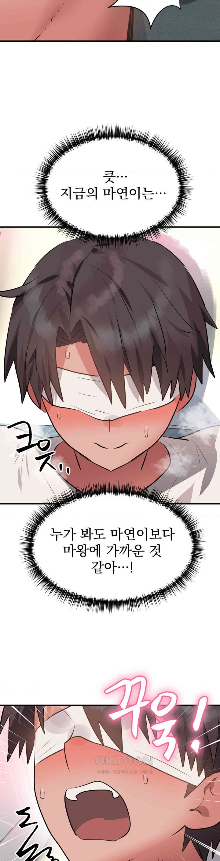 Do You Wanna Fight in This Life, Too? Raw Chapter 11 image 29