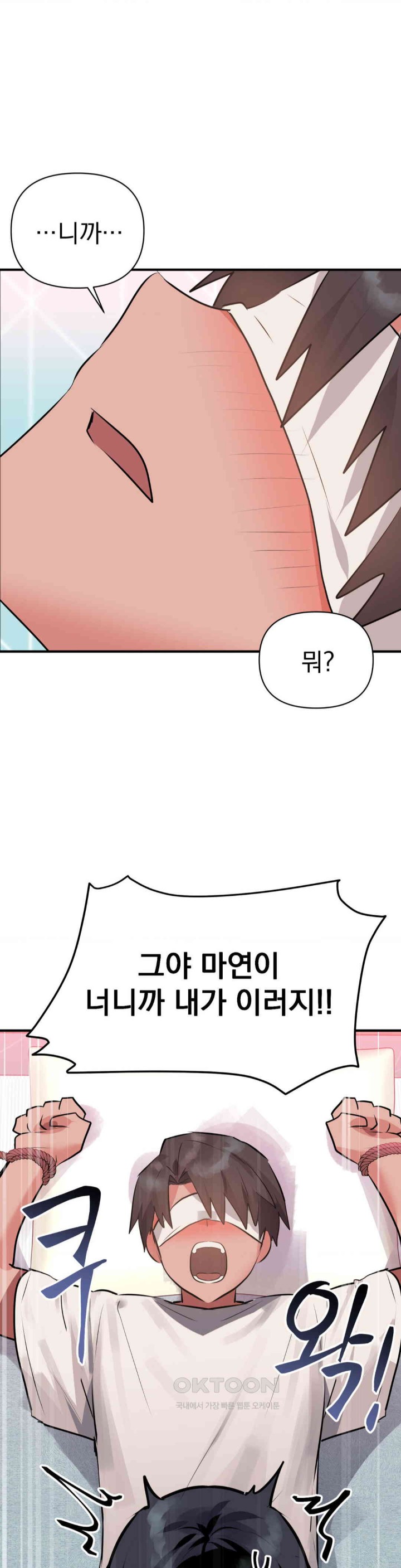 Do You Wanna Fight in This Life, Too? Raw Chapter 11 image 33