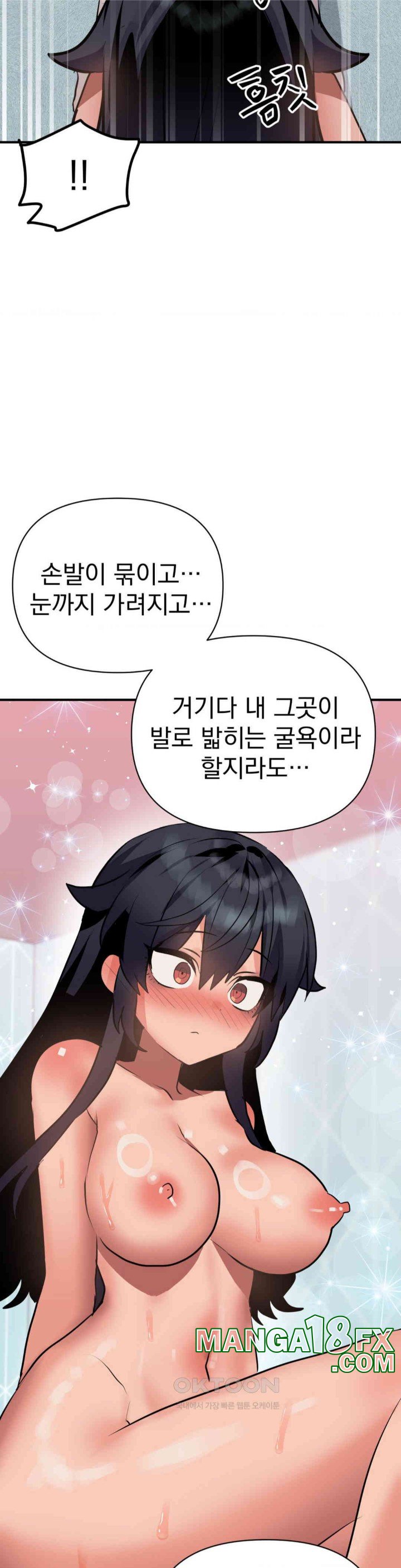 Do You Wanna Fight in This Life, Too? Raw Chapter 11 image 34