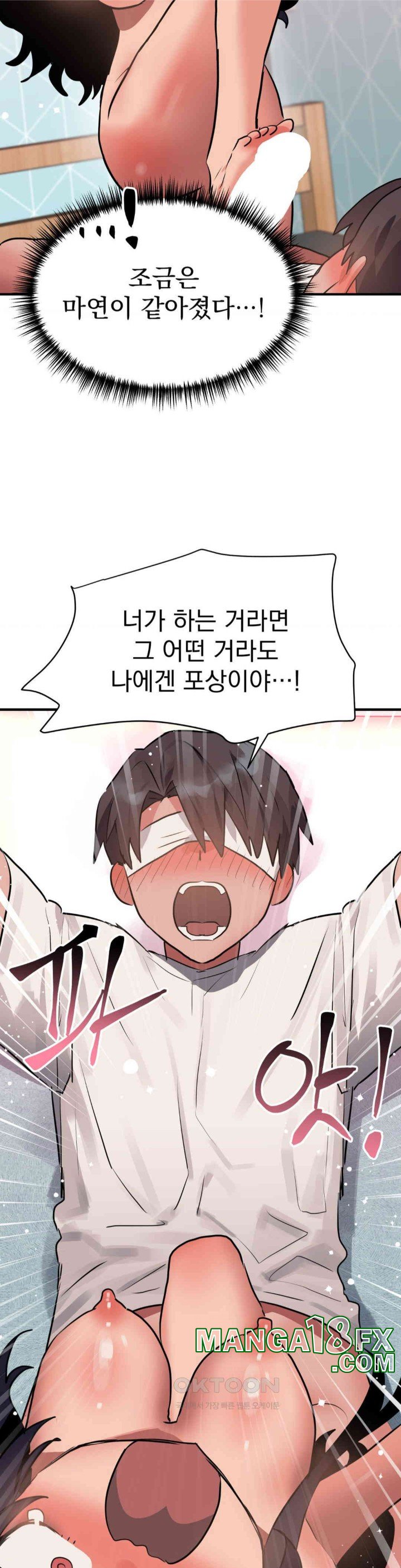 Do You Wanna Fight in This Life, Too? Raw Chapter 11 image 36