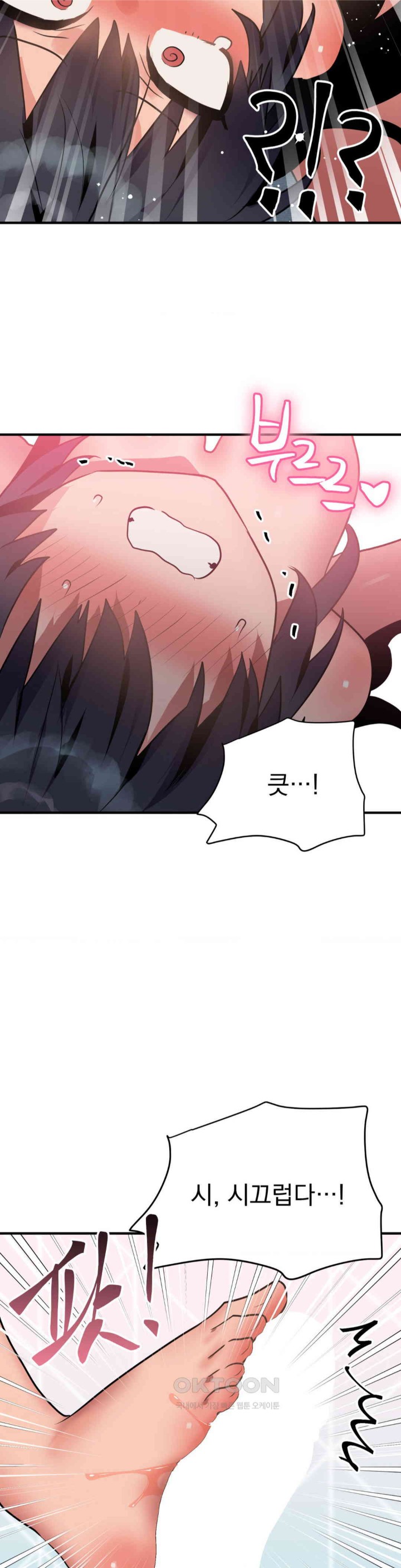 Do You Wanna Fight in This Life, Too? Raw Chapter 11 image 37