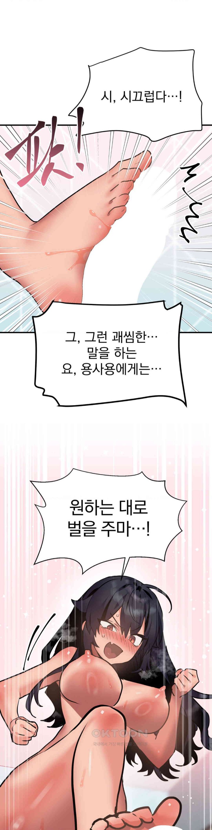 Do You Wanna Fight in This Life, Too? Raw Chapter 12 image 0
