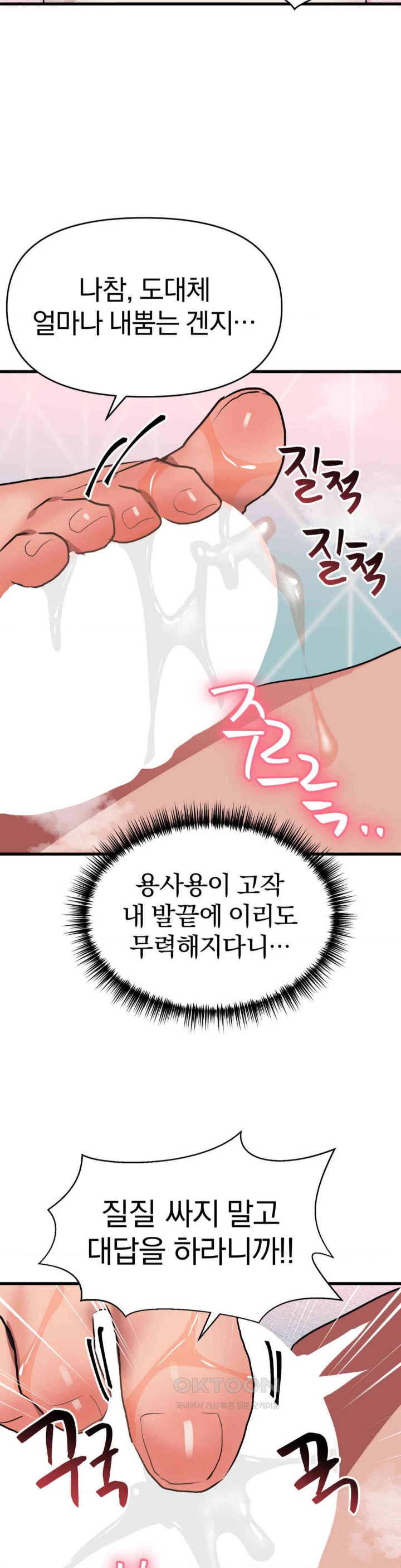 Do You Wanna Fight in This Life, Too? Raw Chapter 12 image 10