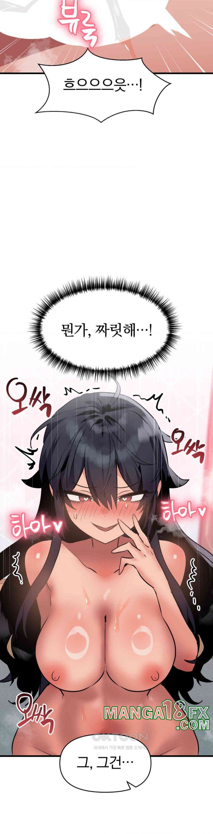 Do You Wanna Fight in This Life, Too? Raw Chapter 12 image 11