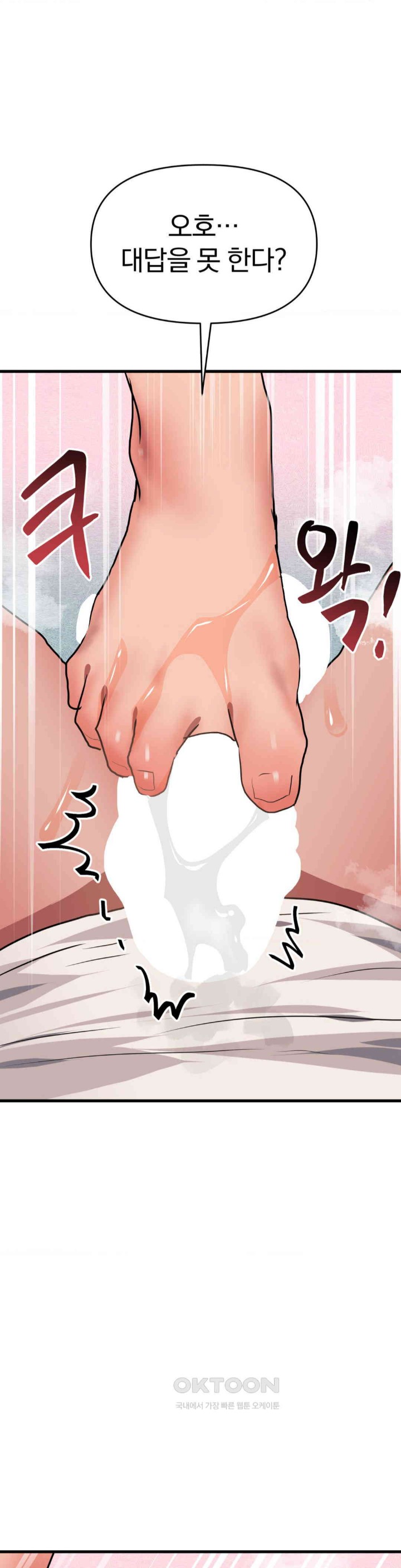 Do You Wanna Fight in This Life, Too? Raw Chapter 12 image 12