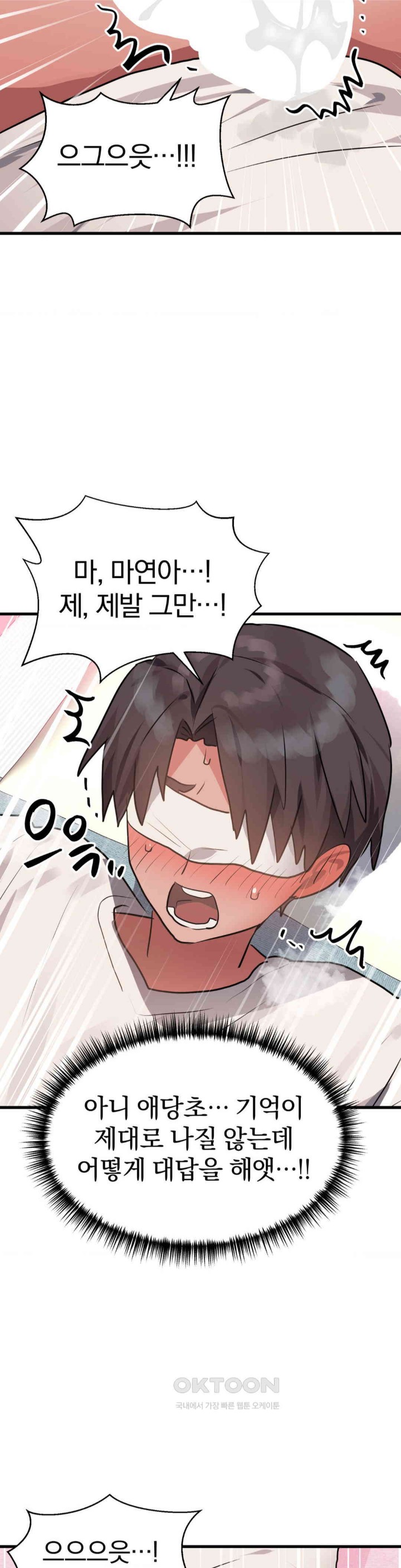 Do You Wanna Fight in This Life, Too? Raw Chapter 12 image 14