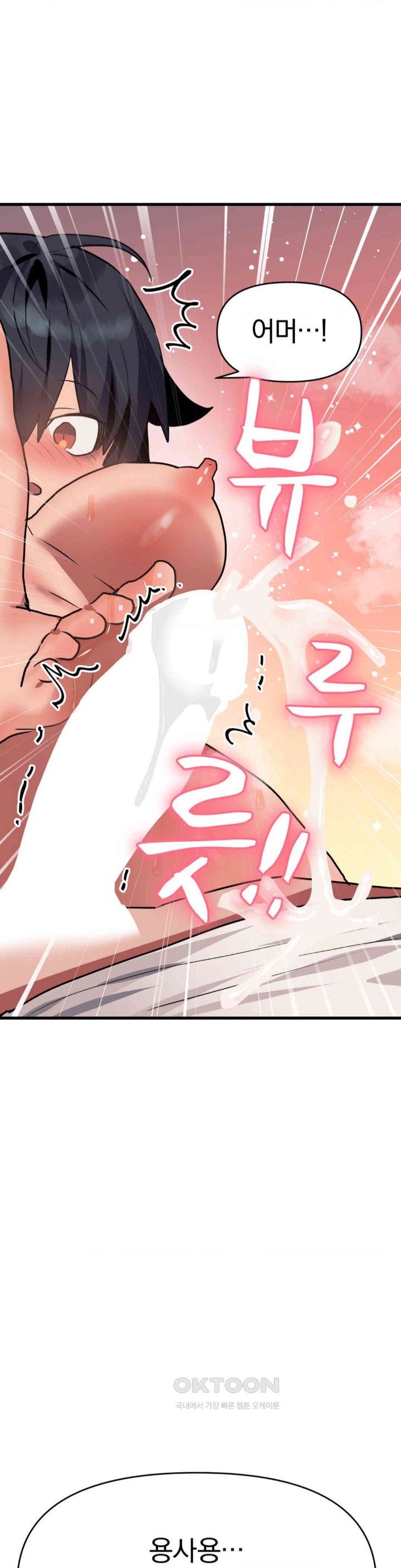 Do You Wanna Fight in This Life, Too? Raw Chapter 12 image 16