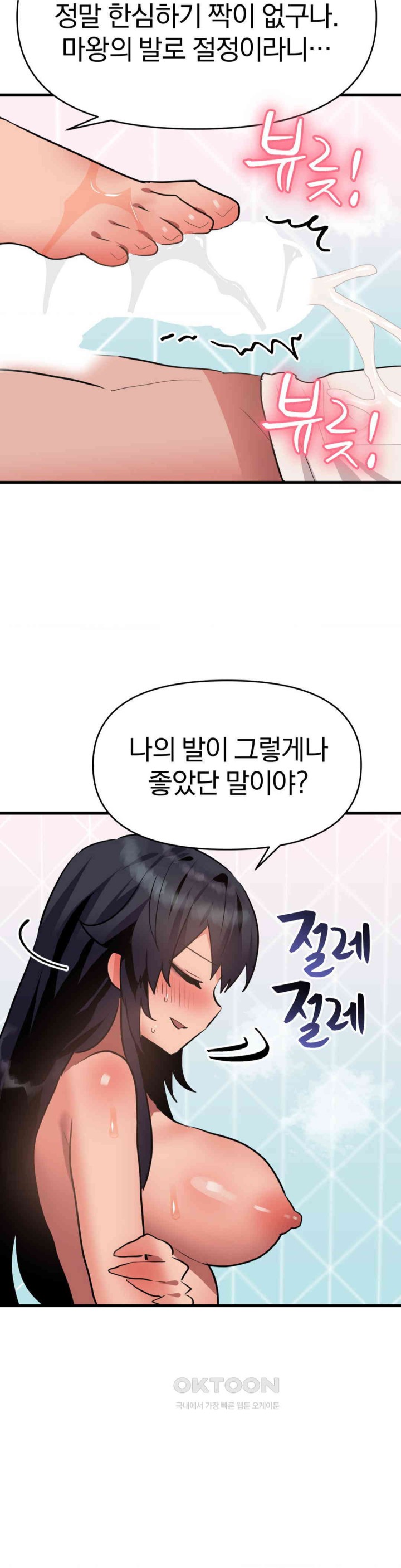 Do You Wanna Fight in This Life, Too? Raw Chapter 12 image 17