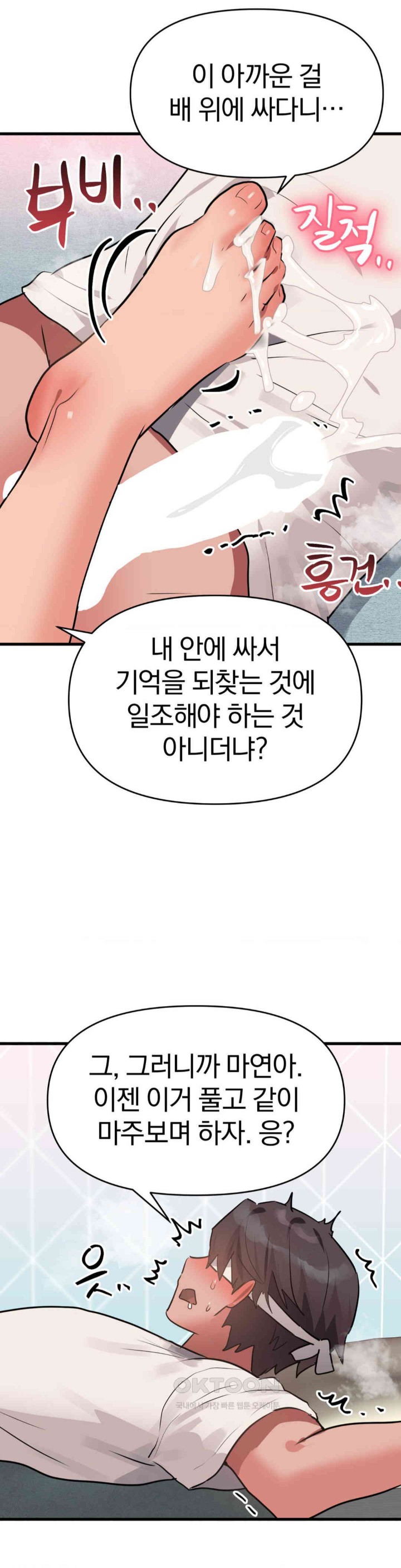Do You Wanna Fight in This Life, Too? Raw Chapter 12 image 18
