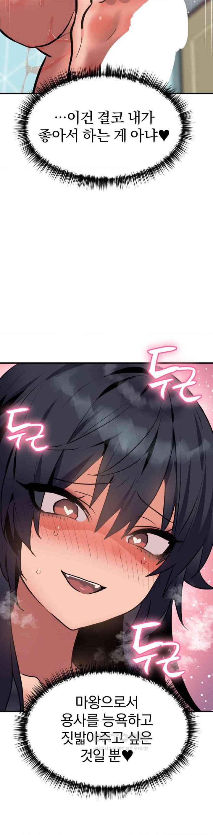 Do You Wanna Fight in This Life, Too? Raw Chapter 12 image 1
