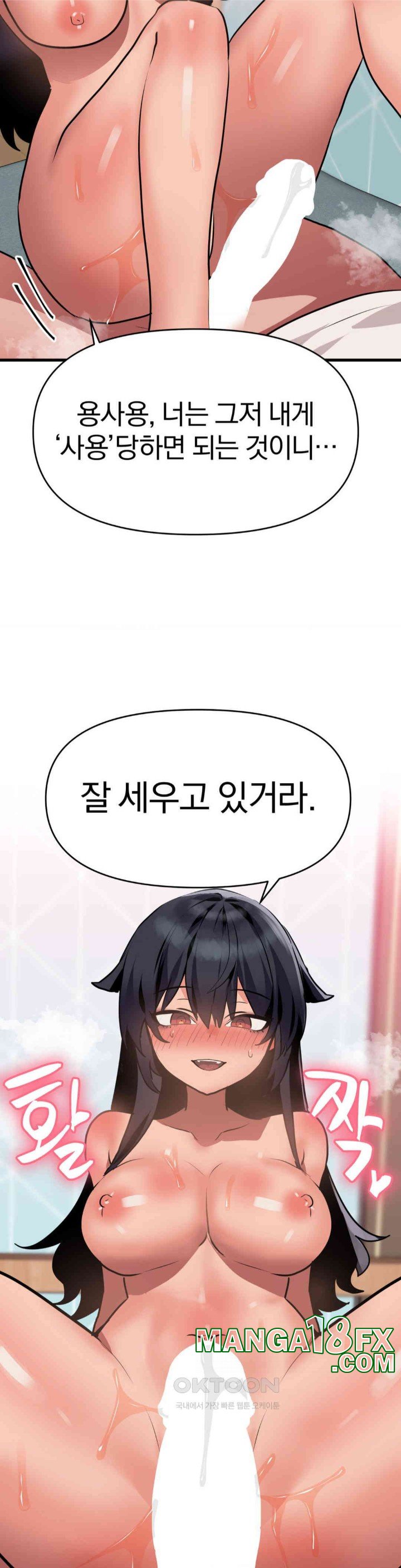 Do You Wanna Fight in This Life, Too? Raw Chapter 12 image 24