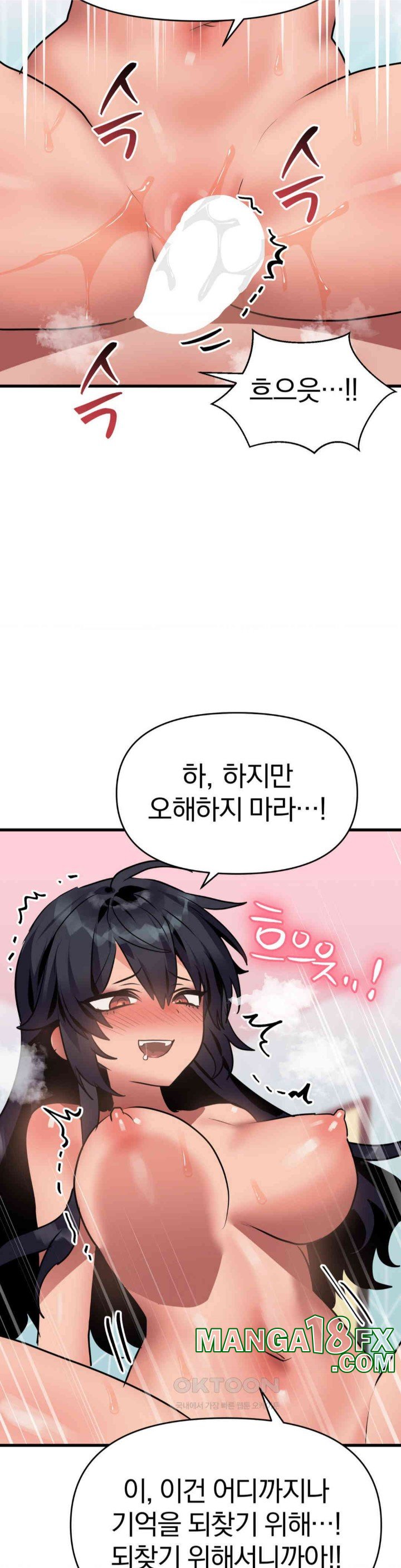 Do You Wanna Fight in This Life, Too? Raw Chapter 12 image 26