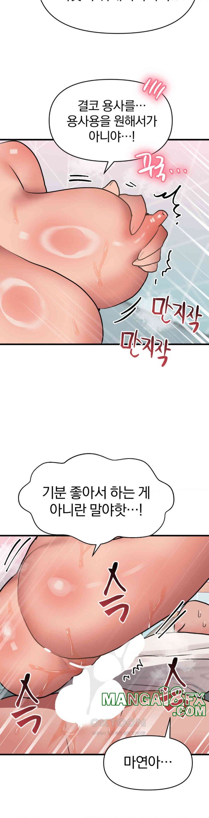 Do You Wanna Fight in This Life, Too? Raw Chapter 12 image 27