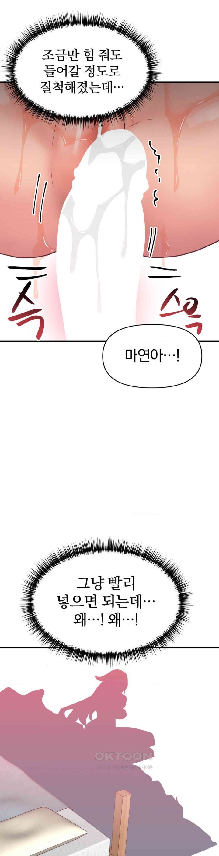 Do You Wanna Fight in This Life, Too? Raw Chapter 12 image 32
