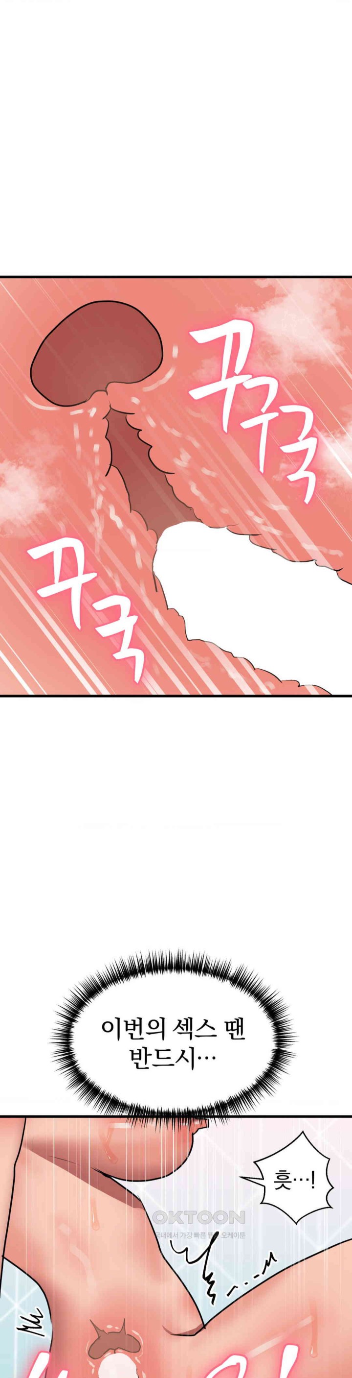 Do You Wanna Fight in This Life, Too? Raw Chapter 12 image 36