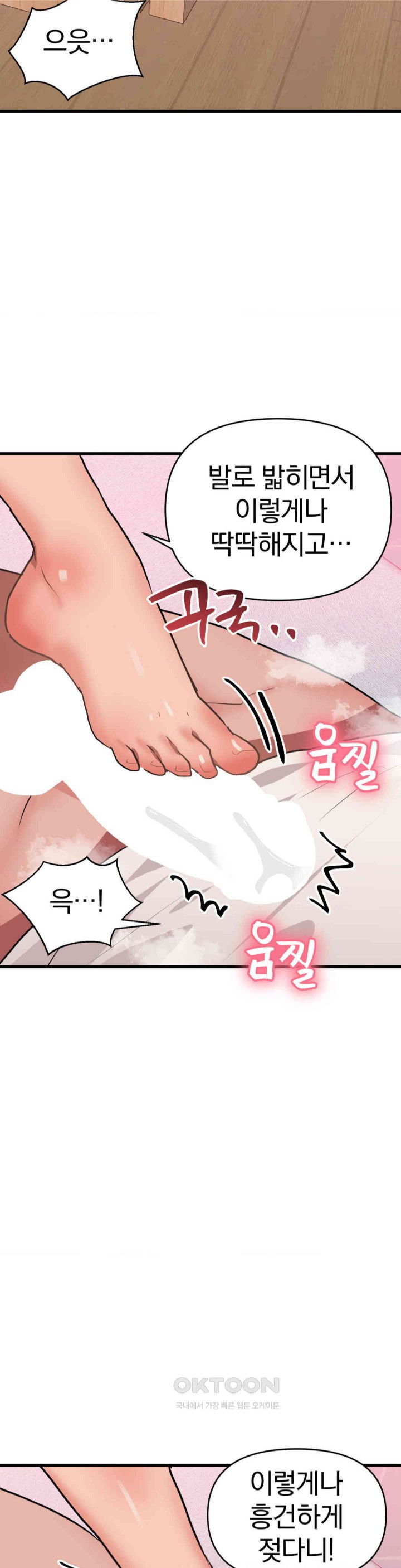 Do You Wanna Fight in This Life, Too? Raw Chapter 12 image 3
