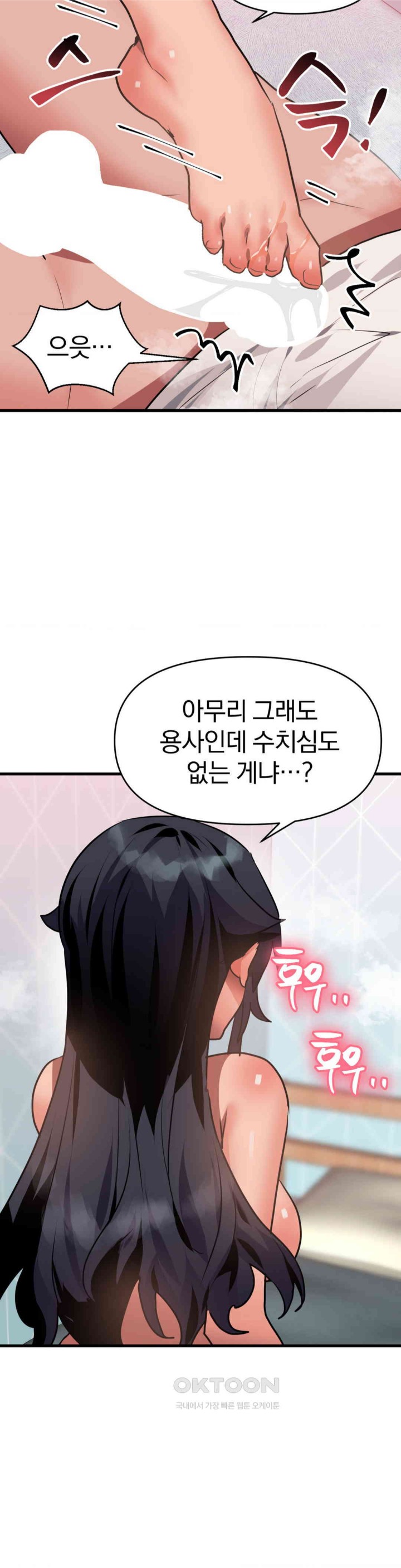 Do You Wanna Fight in This Life, Too? Raw Chapter 12 image 4
