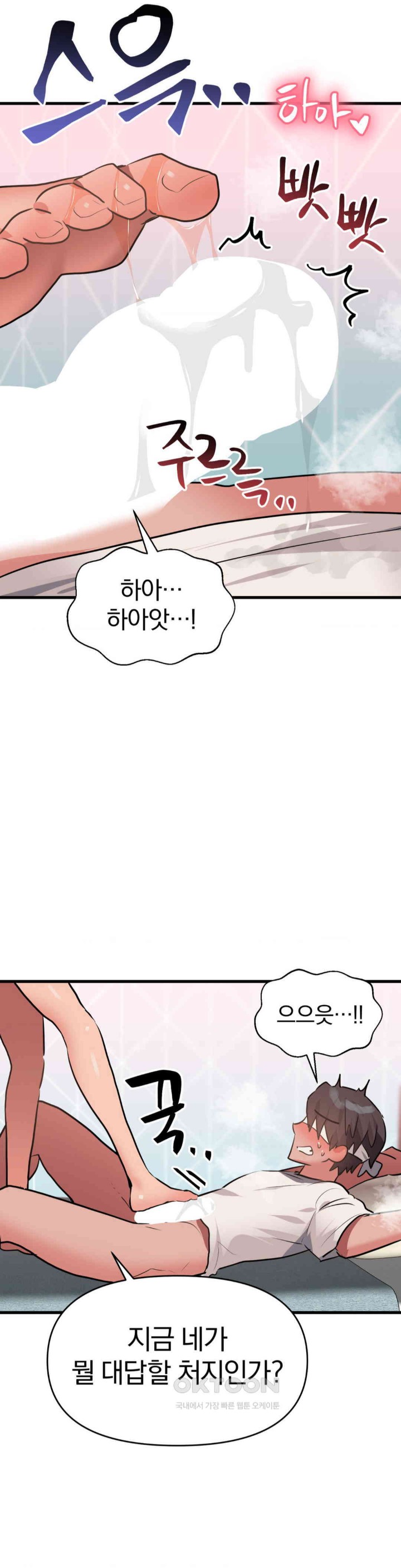 Do You Wanna Fight in This Life, Too? Raw Chapter 12 image 7