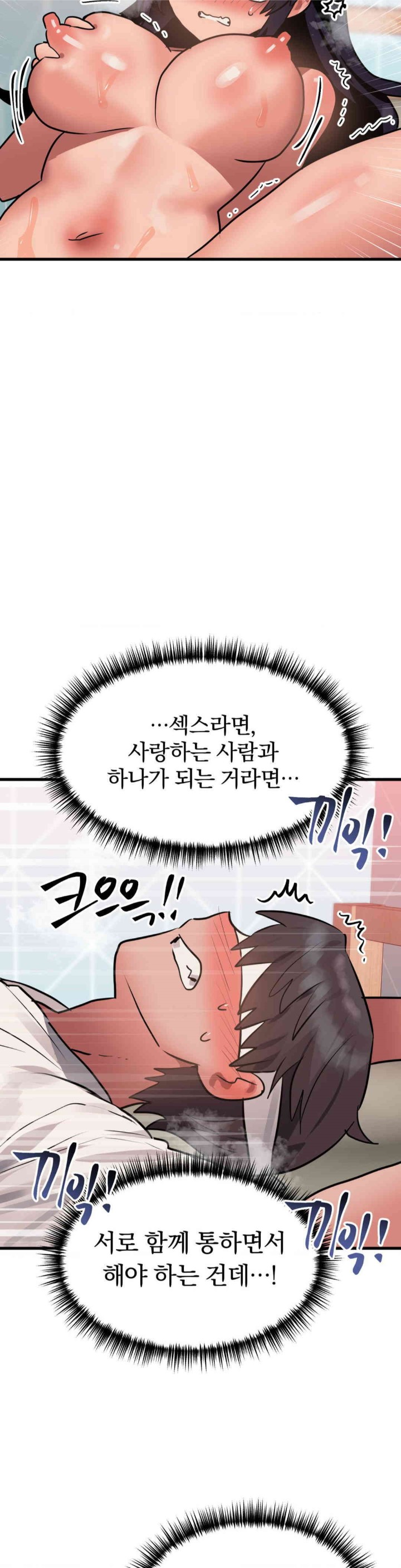 Do You Wanna Fight in This Life, Too? Raw Chapter 13 image 20