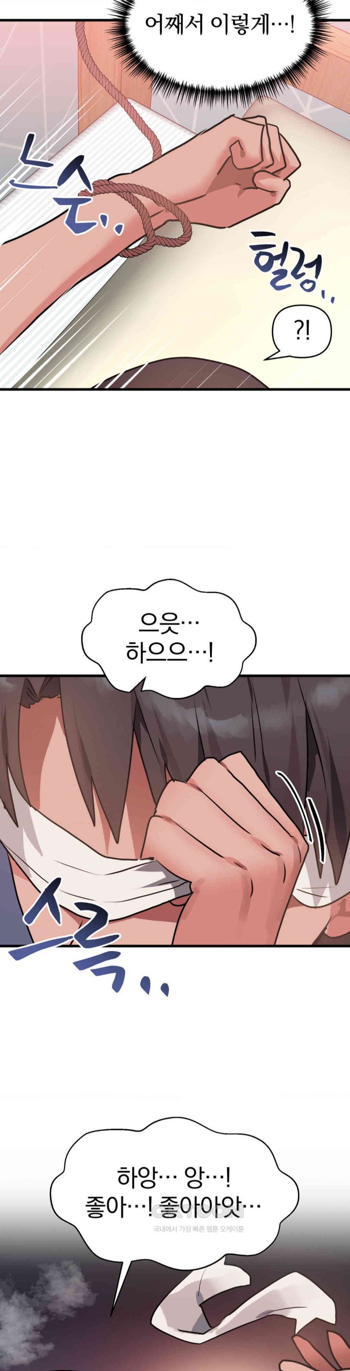 Do You Wanna Fight in This Life, Too? Raw Chapter 13 image 21