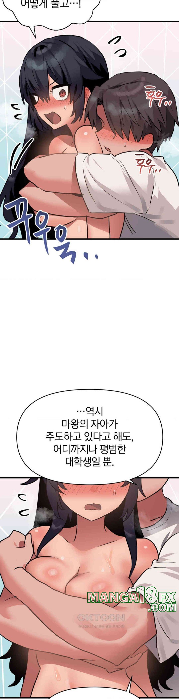 Do You Wanna Fight in This Life, Too? Raw Chapter 13 image 24