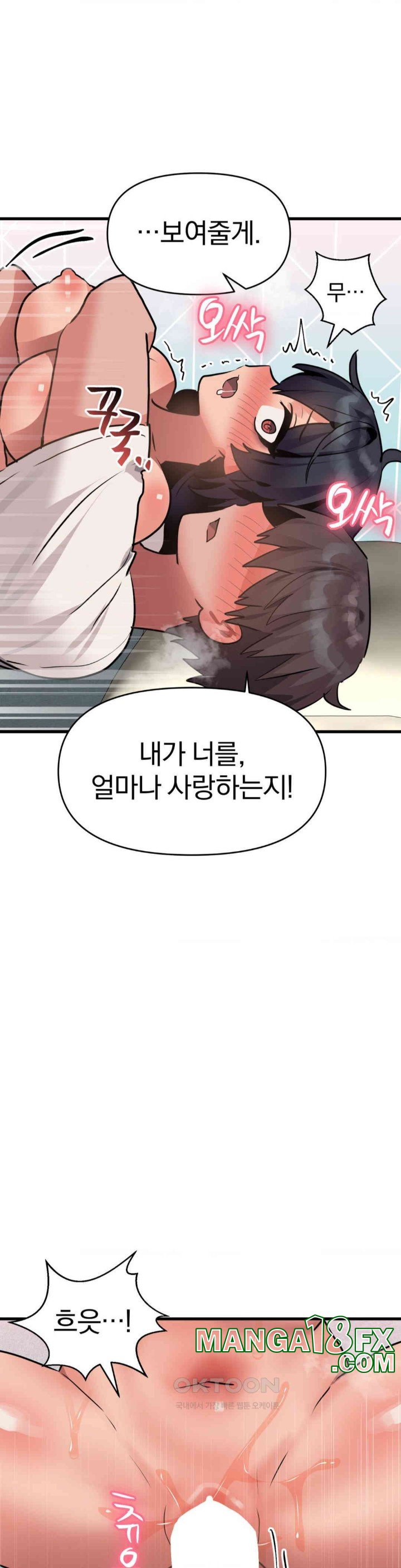 Do You Wanna Fight in This Life, Too? Raw Chapter 13 image 27